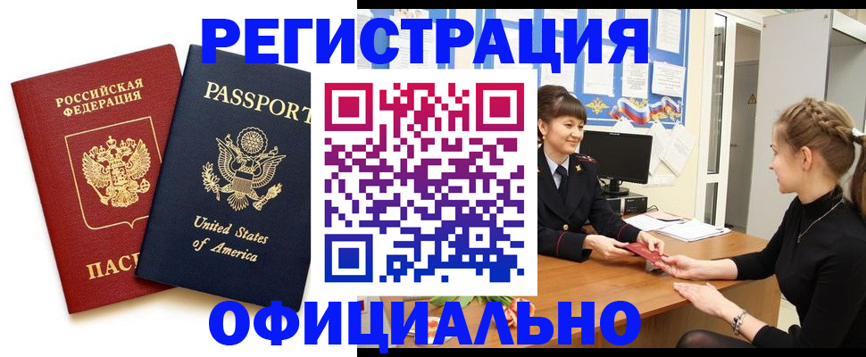 миграционный учет в Ялуторовске