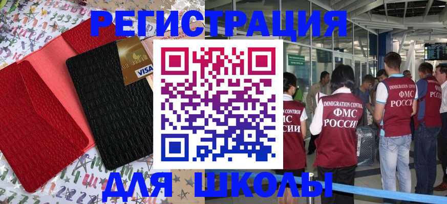 прописка для военкомата в Ялуторовске